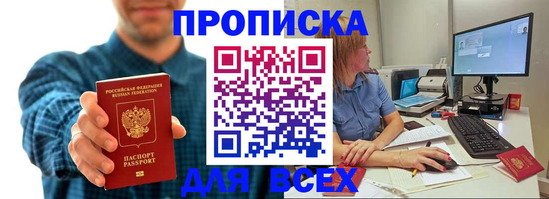 временная регистрация гарантия в Кандалакше