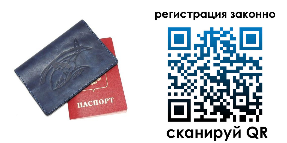 временная регистрация купить в Кандалакше