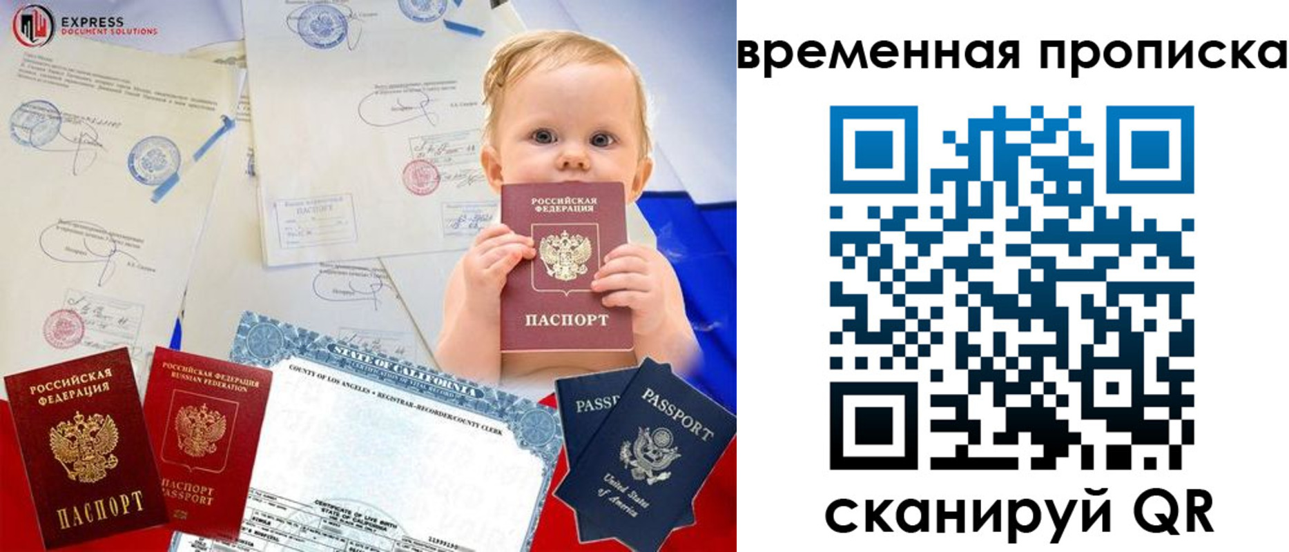 временная регистрация надежно в Кандалакше