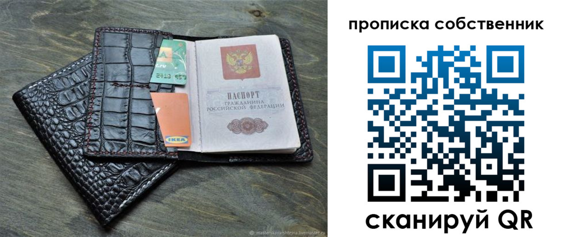 временная регистрация в Кандалакше