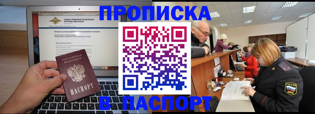 временная регистрация адрес в Кандалакше