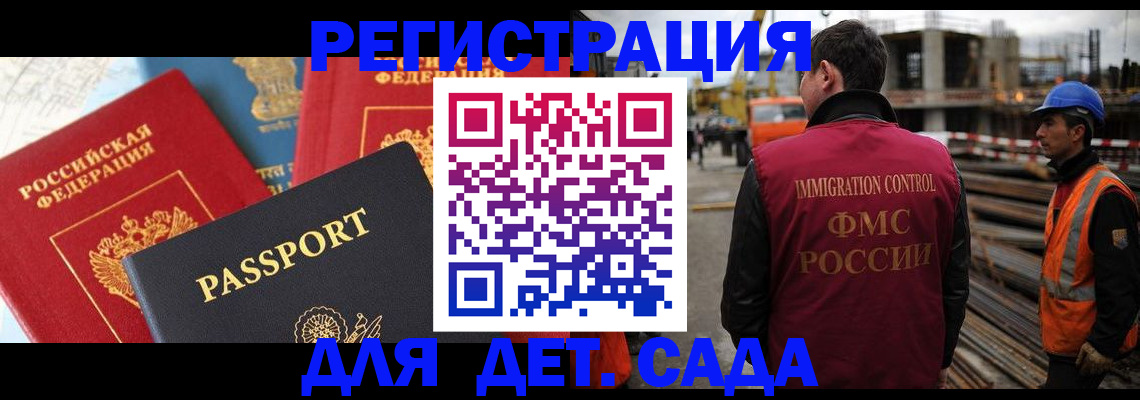 регистрация для школы в Кандалакше