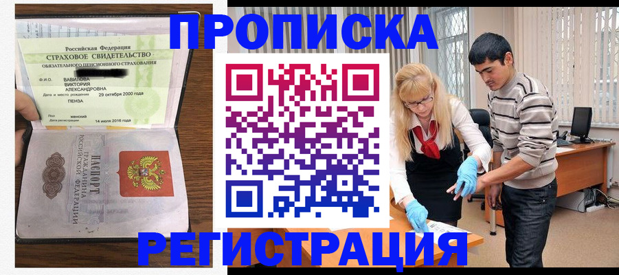 временная регистрация адрес в Кандалакше