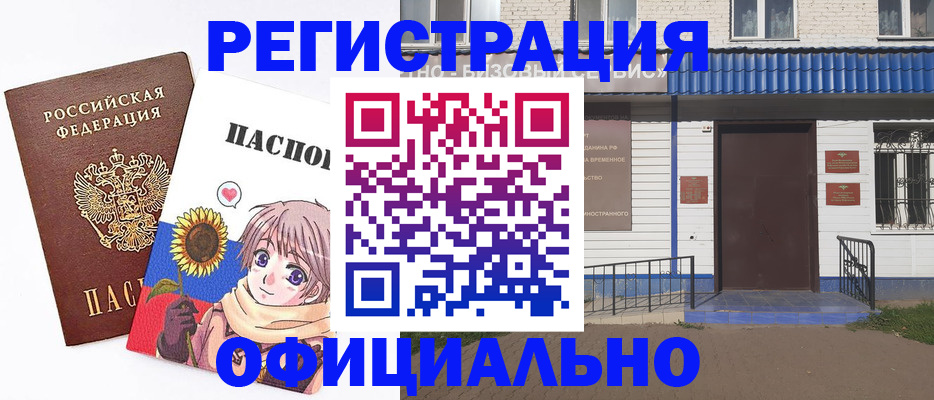 где прописаться в Кандалакше