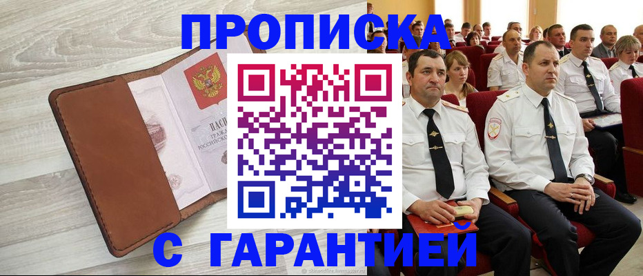 временная регистрация адрес в Кандалакше