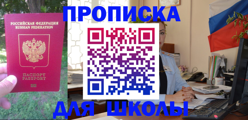 прописка паспорт в Кандалакше