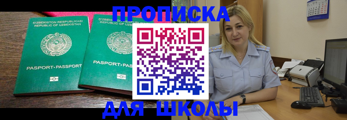 временная регистрация адрес в Кандалакше